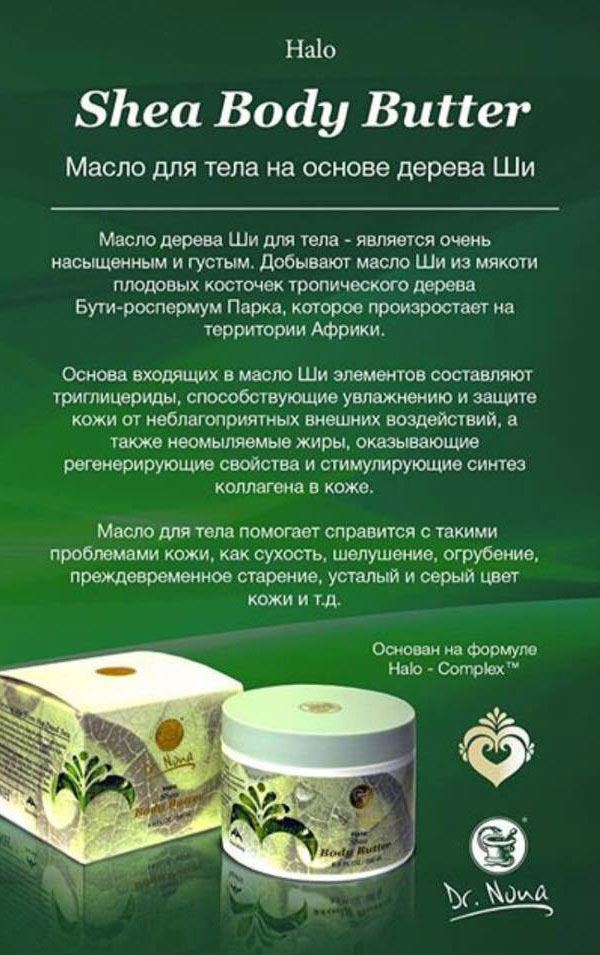 Продукция Dr.Nona International