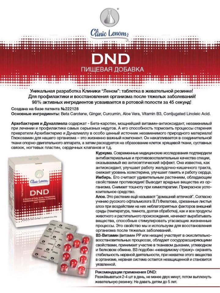 Продукция Dr.Nona International