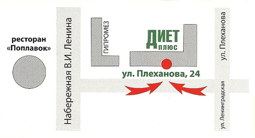 Медицинский центр диетологии и эндокринологии «Диет-Плюс»