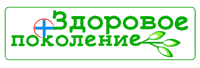 Медицинский центр «Здоровое поколение»