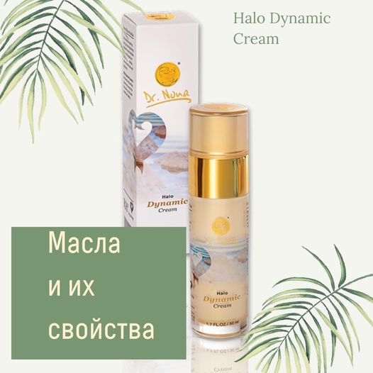 Halo Dynamic Cream