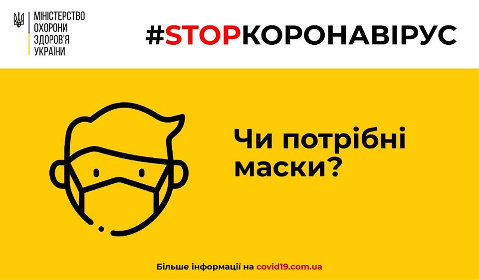 Здоровым людям не надо носить маски