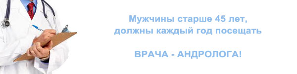 За яких захворювань звертаються до андролога?