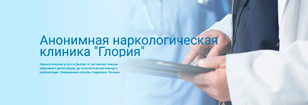 Вывод из запоя