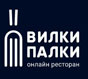 Доставка пиццы в Одессе от онлайн-ресторана "Вилки Палки"